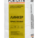 Смесь кладочная теплоизоляционная Линкер Термо Профит