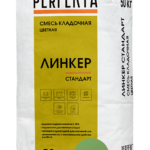 Смесь кладочная цветная Линкер Стандарт фисташковый