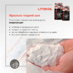 LITOCHROM 1-6 EVO LE.125 дымчатый серый — изображение 2