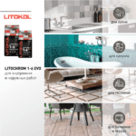 LITOCHROM 1-6 EVO LE.130 серый — изображение 3