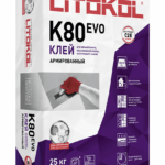 LITOFLEX K80 (класс С2 E)