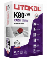 LITOFLEX K80 (класс С2 E)