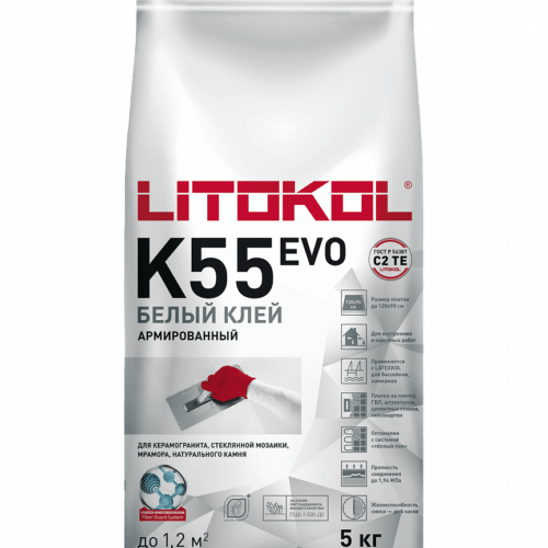 LITOPLUS K55 (класс С2 TЕ)