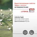 LITOCHROM LUXURY EVO LLE.350 Сиреневый — изображение 3