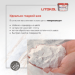 LITOCHROM LUXURY EVO LLE.365 Лазурно-серый — изображение 4