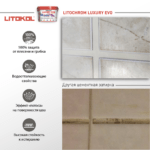 LITOCHROM LUXURY EVO LLE.205 жасмин — изображение 5