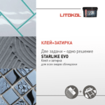 STARLIKE EVO S.600 Giallo Vaniglia — изображение 3
