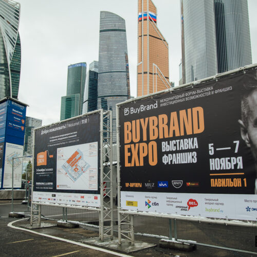 BuyBrend 2024 0