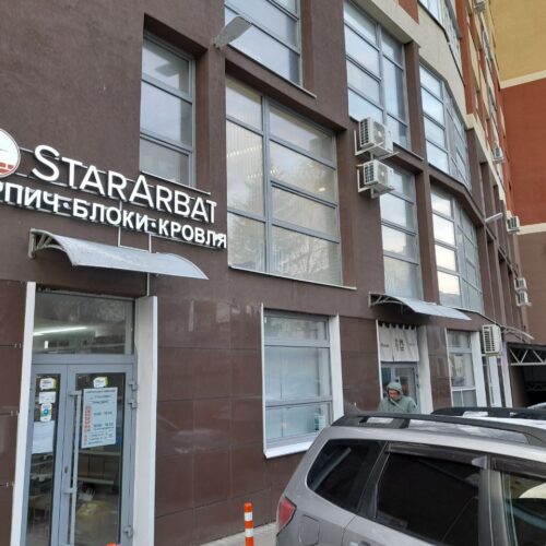 StarArbat Иваново 1