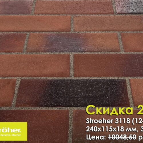 Тротуарная плитка Stroeher Spaltklinker 3118(124)