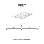 Софит МЕТАЛЛ ПРОФИЛЬ перфор. Lбрус-XL-14х335 (VikingMP E-20-RR32-0.5) — изображение 3