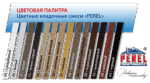 Кладочная смесь Perel – «SL»  шоколадная 25 кг — изображение 3
